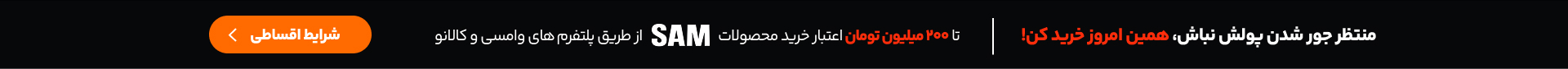 بنر تبلیغاتی سام