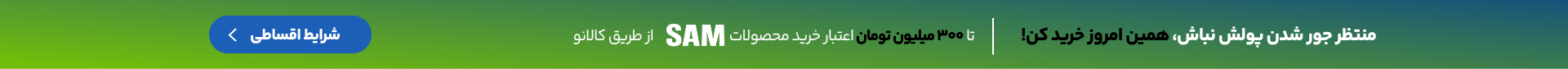 بنر تبلیغاتی هایسنس