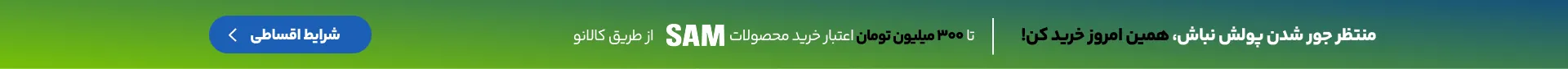 بنر تبلیغاتی هایسنس